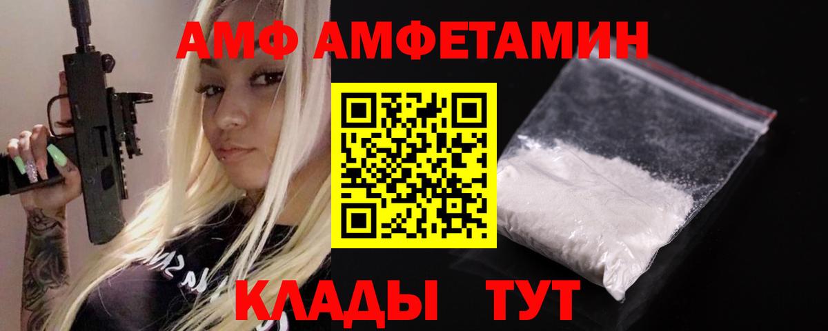 Амфетамин 97% Снежинск