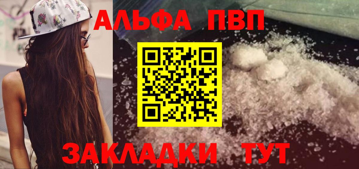 Alpha-PVP крисы CK Снежинск