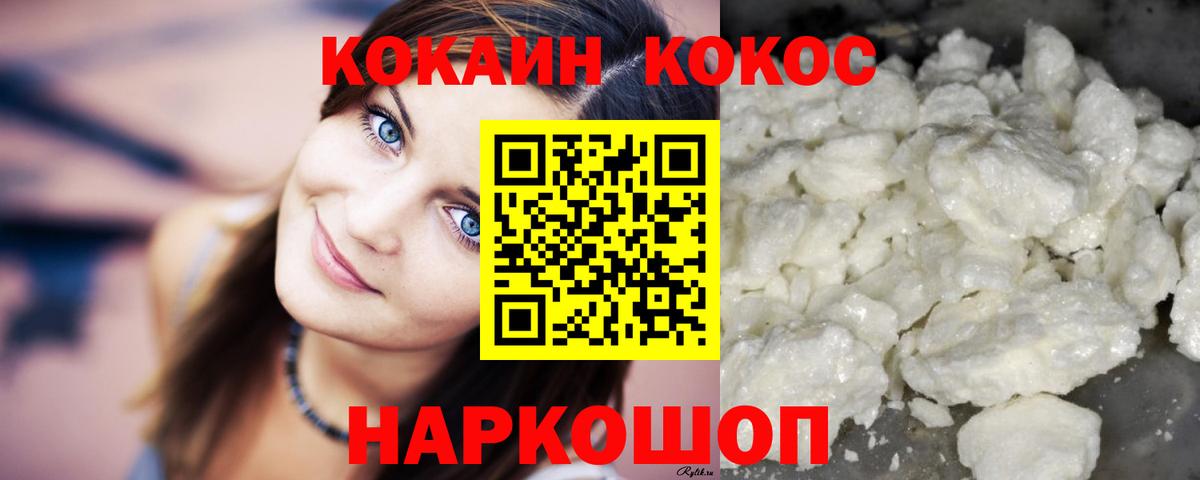 Кокаин Перу Снежинск