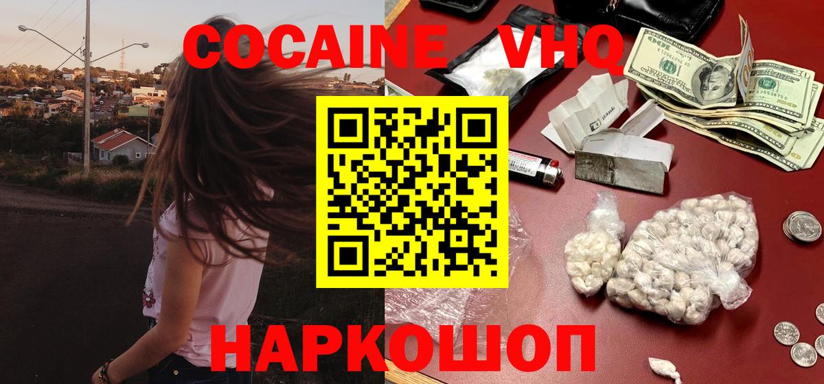 Cocaine  COCAIN Перу  КОКАИН Эквадор  дарнет шоп  Снежинск  Вход с VPN 