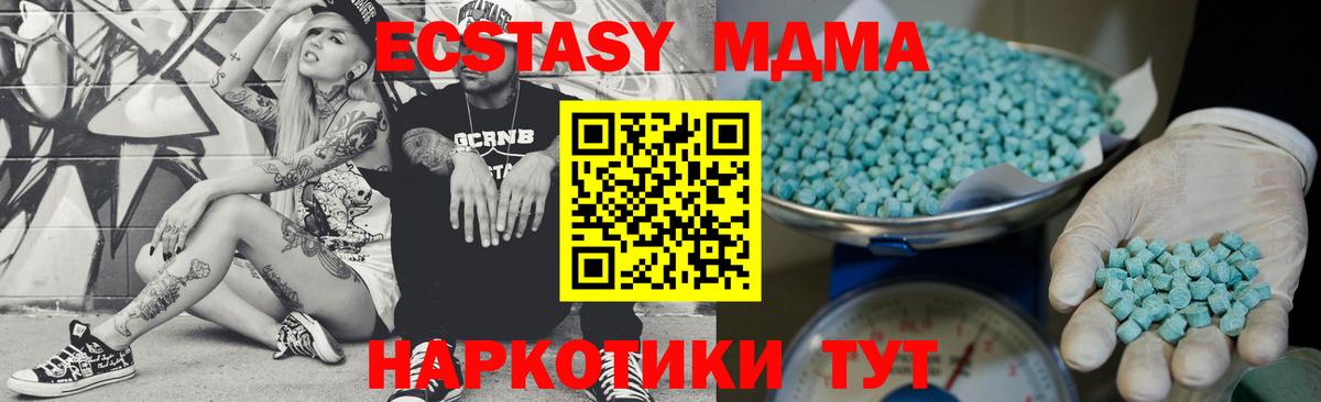 Снежинск  Экстази  Ecstasy 280мг  площадка состав  ЭКСТАЗИ mix  Вход с VPN 