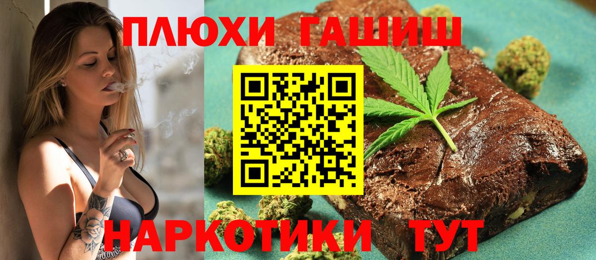 Снежинск  Гашиш AMNESIA HAZE  Вход с VPN  ГАШИШ Cannabis 