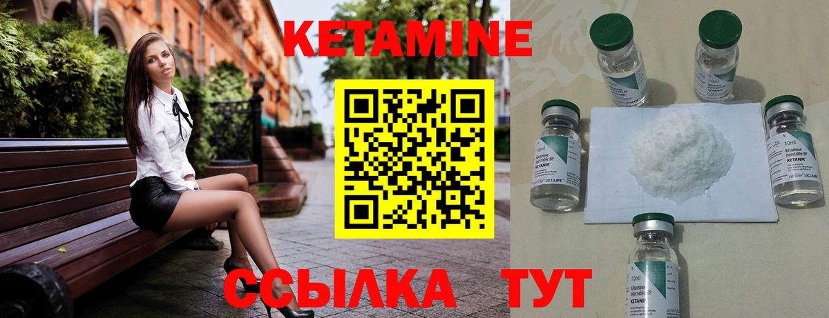 Снежинск  Кетамин ketamine  КЕТАМИН VHQ  Вход с VPN 