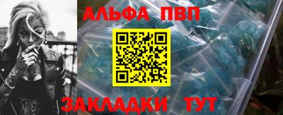 альфа пвп VHQ Бугуруслан