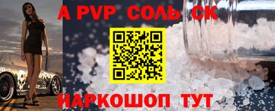альфа пвп VHQ Бугуруслан