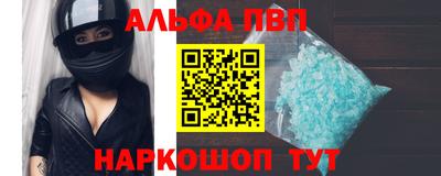 альфа пвп VHQ Бугуруслан