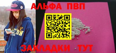 альфа пвп VHQ Бугуруслан