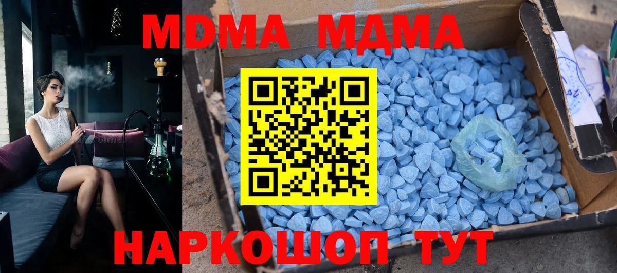Снежинск  MDMA кристаллы  MDMA  Вход с VPN  MDMA молли 