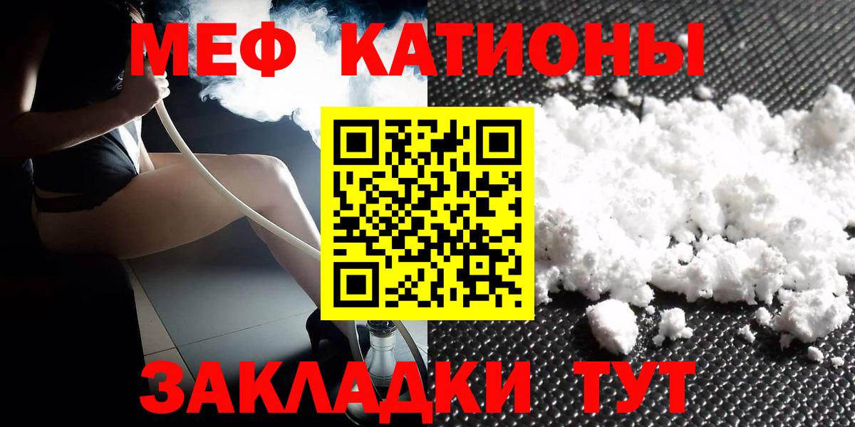 Снежинск  МЕФ  Вход с VPN  Мефедрон mephedrone  МЯУ-МЯУ VHQ 