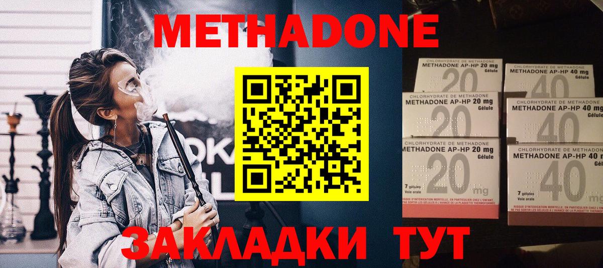 Метадон белоснежный Снежинск