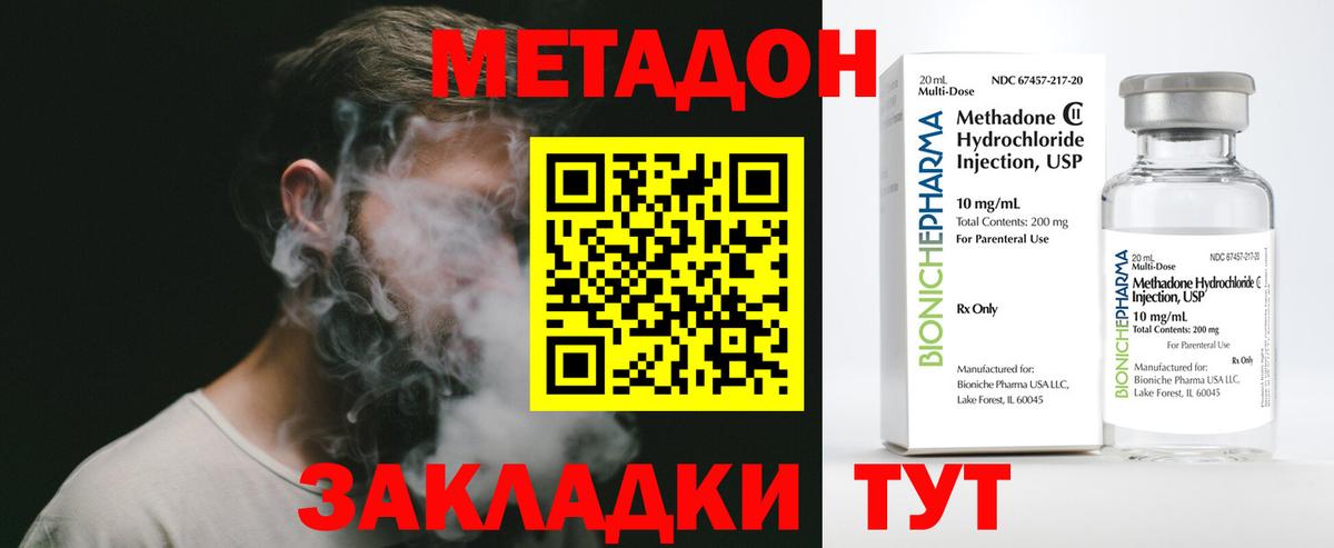 Метадон кристалл  Метадон VHQ  Вход с VPN  Снежинск 