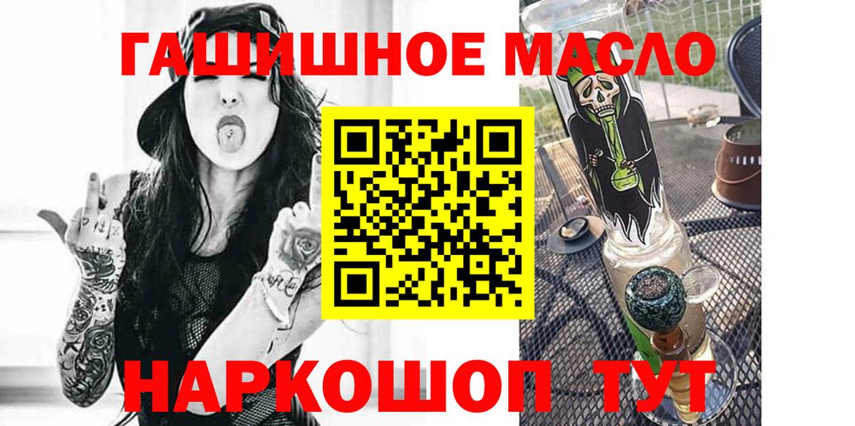ТГК гашишное масло  Вход с VPN  ТГК жижа  Снежинск 